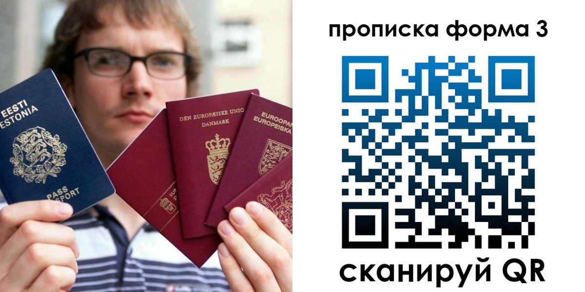 временная прописка в Выксе