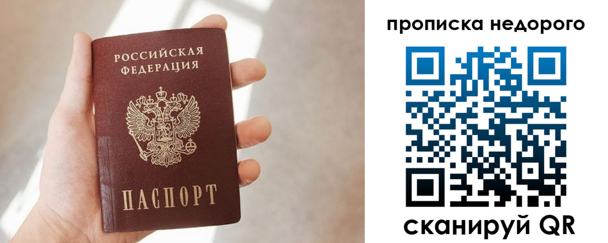 временная регистрация в квартире в Выксе