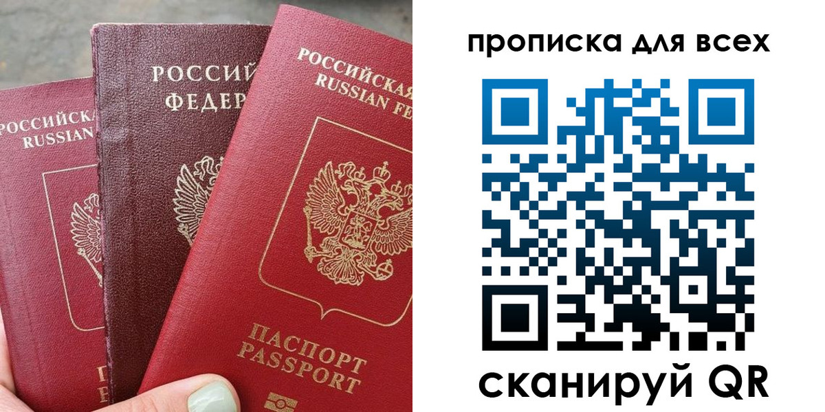 прописка гарантия в Выксе